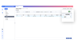 관리자 전용 소속원 승인 화면