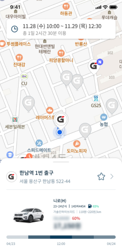 G car APP 차량 찾기 화면