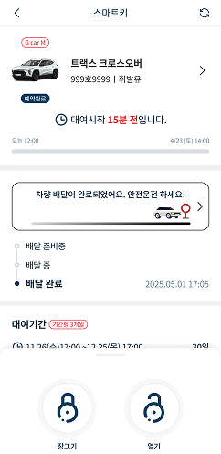 상담 진행 화면