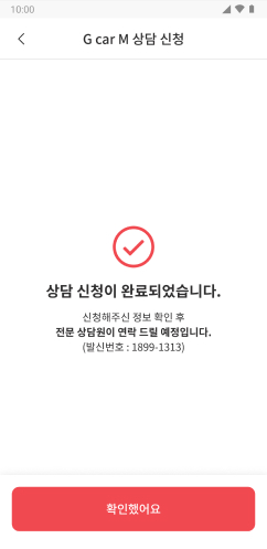 상담 진행 화면