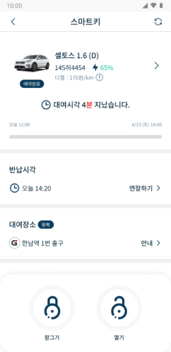 차량 수령 및 운행 화면