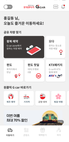 KTX패키지 예약 상세 화면