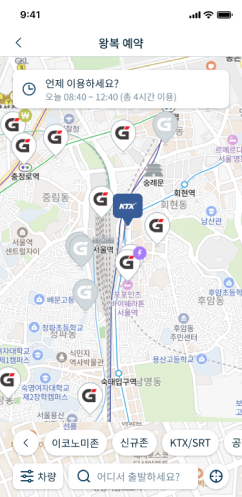 왕복 예약 지도 화면