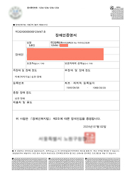 장애인증명서 예시 이미지