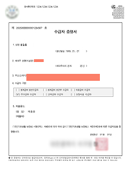 수급자증명서 예시 이미지