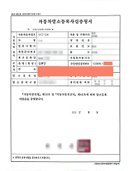 말소증명서 예시 이미지