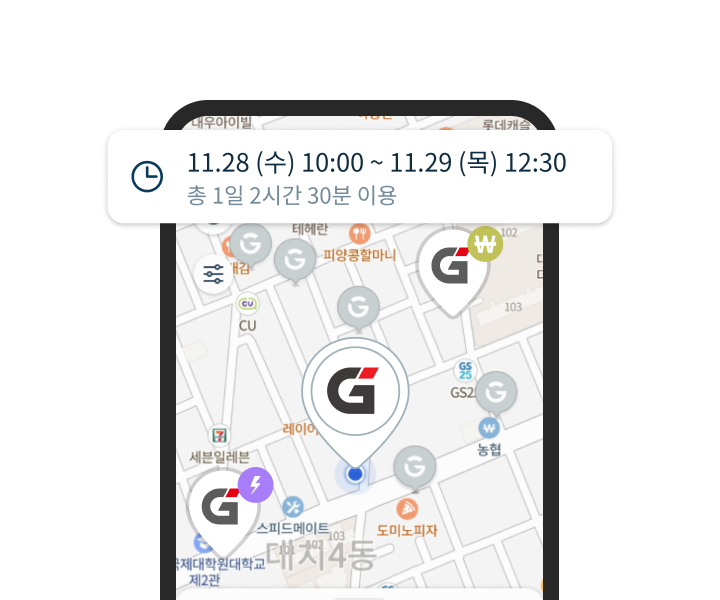 차량 예약 화면