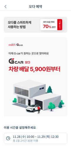 오다 페이지 접속 화면