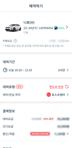 오다 예약하기 화면